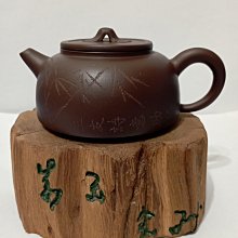 紫泥 環鈕一線鼓腹壺280cc{本標不含木座} 歷史價格詳細信息