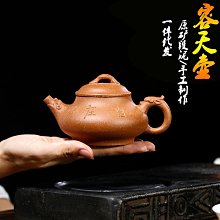 紫砂壺 宜興紫砂壺 手工 家用小容量 包真原礦老段泥 大彬扁圓壺 110cc~定金-有意請咨詢 歷史價格詳細信息