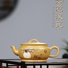 漢瓦·黃金段泥    容量：90cc/雙層蓋·內推球孔此壺為 紫砂 茶具 茶壺 【雅藏館】-1831 歷史價格詳細信息
