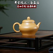 宜興紫砂壺原礦黃金朱泥河豚西施顏玉壺功夫茶具禮品 歷史價格詳細信息