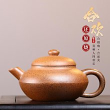 合歡紫砂壺 鄭小芳款 球孔 230CC／完整【楓紅林雨】 歷史價格詳細信息