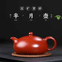 茶具 原礦手工大紅袍名家紫砂壺 豬鼻茶壺款型新穎微商 歷史價格詳細信息