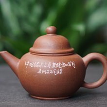 【敦敦壺】-【清風杯】60cc一組4杯 朱泥杯子 茶杯 (T1133) 歷史價格詳細信息