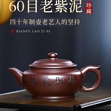 紫砂壺 古悅堂宜興名家紫砂壺純全手工原礦茶壺功夫茶具 大紅袍西施壺~定金-有意請咨詢 歷史價格詳細信息
