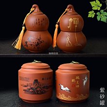 茶葉罐 收納罐 花茶罐-古韻紋飾銅扣防潮紫砂茶葉罐泡茶品茗用品2款71d3[獨家進口][米蘭精品] 歷史價格詳細信息