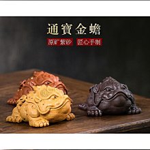 紫砂金蟾寵擺件大號招財三足蟾蜍玩臺裝飾辦公店鋪擺件禮品 歷史價格詳細信息