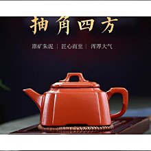 宜興紫砂壺 抽角四方壺 原礦紫泥 全手工製作 cha壺cha具 歷史價格詳細信息