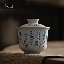 【蓋碗壺承】藍冰蓋碗 黑冰三才蓋碗黑冰茶具冰裂釉蓋碗單個家用功夫茶具天青色蓋碗茶凌雲閣茶具 歷史價格詳細信息