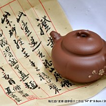 和平藝坊平價分享紫砂老手毛映紅作品~西施壺(原礦清水泥) 歷史價格詳細信息