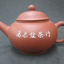 早期水平壺/荊溪惠孟臣~A37 歷史價格詳細信息