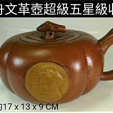 顧景舟 歷史價格詳細信息