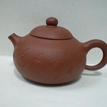 (百寶屋)歡慶開幕衝評價低價起標無底價...珍藏早期無落款橢圓菊瓣壺(超讚土胎超讚好壺) 歷史價格詳細信息