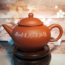 紫砂一廠 紅土 獅球壺 壺名：臥獅壺/獅球壺底款：華小其 小四方章蓋款：華+小其 二小章泥料：紅土容量：約110cc出水：單孔 歷史價格詳細信息