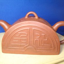 {有壺同享}中國宜興早期古銅泥三足龍環圓壺320cc.626. 歷史價格詳細信息