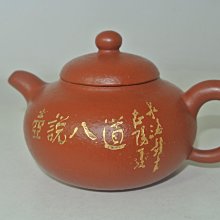 紅泥掇只紫砂壺 容量380毫升，7孔出水 全品  ，一物一 茶具 古玩 老貨 【大掌櫃】二手-3484 歷史價格詳細信息