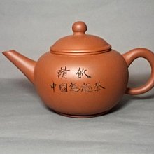 早期一廠 宜興惠孟臣製款 。白標期。單孔200CC 一廠技師 惠芳蓋款 歷史價格詳細信息