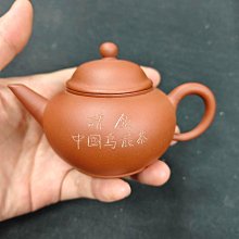 福玩居    紅土心經壺    孟臣 歷史價格詳細信息