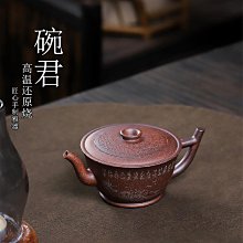 《台灣實名認證賣家》中國宜興紫砂壺~虎頭銜環漢瓦/高溫段泥 歷史價格詳細信息