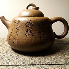 《難得壺塗》珍藏早期朱泥壺 底款花落烏啼+2印 約100cc 歷史價格詳細信息