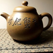 《難得壺塗》珍藏早期朱泥壺 底款花落烏啼+2印 約100cc 歷史價格詳細信息