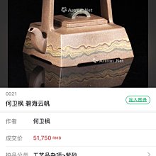 【大師作品】朱昊琦龍泉青瓷全手工鏤空香爐中式高端香道薰爐桌面燃香器收藏品 歷史價格詳細信息