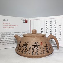 【一帆風順】泥料 家藏原礦底槽清 350cc作者 石國芳 國家級工藝美術師 師從名家董亞芳大師 作品設計 古董 古玩 紫砂壺【南鑼鼓巷】-1295 歷史價格詳細信息