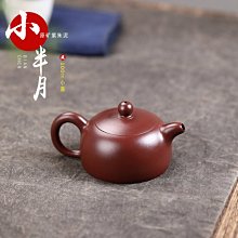 正宗宜興紫砂壺原礦紫泥手工茶壺內推球孔茶壺雙圈半月壺 歷史價格詳細信息