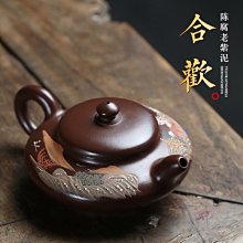 合歡紫砂壺 鄭小芳款 球孔 230CC／完整【楓紅林雨】 歷史價格詳細信息