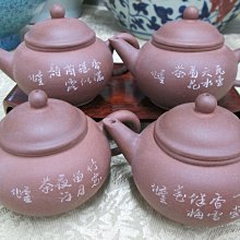 《藏寶閣》21684《早期段泥題字壺一粒珠.7孔.500cc》蜀山陶業馥森....12800元起標 歷史價格詳細信息