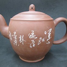 《宜興一廠民初壓倉寶》20056《清水泥.單孔.650cc》徐展亭@2000元起標 歷史價格詳細信息