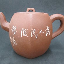 《藏寶閣》22029《清水泥.7孔.370cc》 荷芳.蜀山陶業 @1500元起標 歷史價格詳細信息