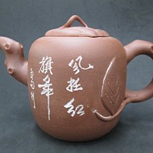 《宜興一廠民初壓倉寶》20056《清水泥.單孔.650cc》徐展亭@2000元起標 歷史價格詳細信息