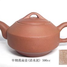 【早期】虛扁 孟臣 詩提款 紫砂壺 單孔 宜興紫砂 泡茶壺 老壺 早期壺 茶具 歷史價格詳細信息