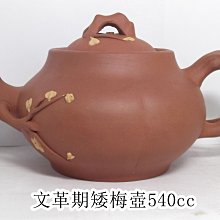 文革後期壺。70年代中後期，虛扁壺，紫泥，語錄文飾，200毫15336 歷史價格詳細信息