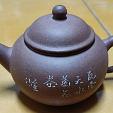 早期宜興紫砂壺／清代逸公詩詞／ 球孔.       容量：約160CC 歷史價格詳細信息