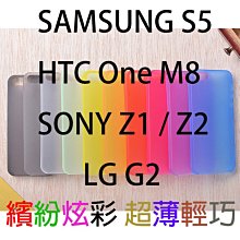 超薄0.3mm 魅族 m2 note / MX4 Pro 6 全透明果凍套軟殼保護殼矽膠套3個再免運可加保護貼Meizu 歷史價格詳細信息