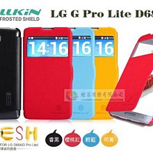 鯨湛國際~NILLKIN原廠 LG G Pro Lite D686 隱藏磁扣 鮮果多彩超薄硬殼側翻皮套 大視窗側掀保護套 價格比較,價格查詢,歷史價格詳細信息