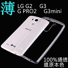 【隱形盾 】LG V10 5.7吋+2.1吋 手機殼 手機套 清水套 TPU 保護殼 V10保護殼 保護套 透明軟套 歷史價格詳細信息