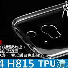 LG G4 H815 9H 防窺 防窺膜 隱私 防偷窺 弧邊 鋼化防窺膜 玻璃膜 螢幕保護貼 鋼化膜 歷史價格詳細信息