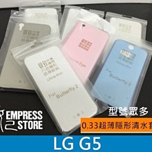 TPU超薄隱形 透明手機殼 手機殼 清水套 軟殼 果凍套 透明殼 保護套 iphone 6 7 6s 7s plus 歷史價格詳細信息