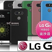 [190-免運費] LG G5 高質感流沙殼 手機殼 保護殼 保護套 手機套 LGG5 磨砂殼 皮套 手機皮套 果凍套 殼 背蓋 硬殼 H816 5.3吋 價格比較,價格查詢,歷史價格詳細信息