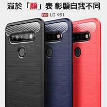 【拉絲碳纖維軟套】LG V60 6.8吋 LMV600EA 防震 防摔 手機殼/保護套/TPU/全包覆/矽膠套/髮絲紋 歷史價格詳細信息