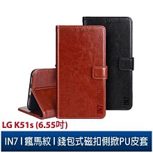 LG K51S 手機皮套 腰掛式皮套 腰掛皮套 腰夾皮套 JG163 歷史價格詳細信息