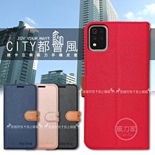 威力家 CITY都會風 LG K61 插卡立架磁力手機皮套 有吊飾孔 側掀 書本套 立架 歷史價格詳細信息