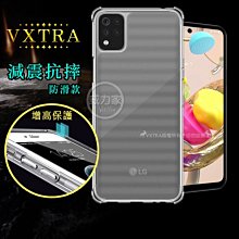VXTRA LG K52 減震防護空壓氣墊殼 防摔殼 手機殼 歷史價格詳細信息