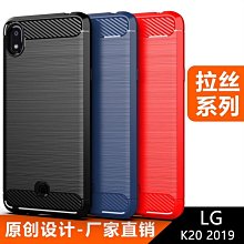 適用LG K20 2019手機殼護盾LGK20 2019保護套防摔硅膠全包TPU軟殼 保護殼 保護套 保護殼 防摔殼BW010 歷史價格詳細信息