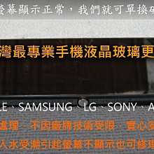 高雄手機維修 巨蛋對面立信路 iPhone 各廠牌手機平版維修 專業手機健檢 高雄 楠梓 實體店面有保障 歷史價格詳細信息