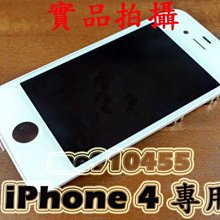 iPhone 4 LCD 液晶螢幕總成 黑白色皆有  全台最低價 歷史價格詳細信息