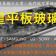 高雄現場快速維修 專修  apple ipad 無法充電 電池更換 主機板維修 歷史價格詳細信息