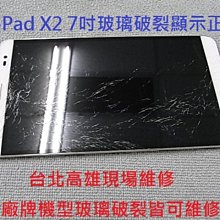 高雄現場快速維修 專修  apple ipad 無法充電 電池更換 主機板維修 歷史價格詳細信息